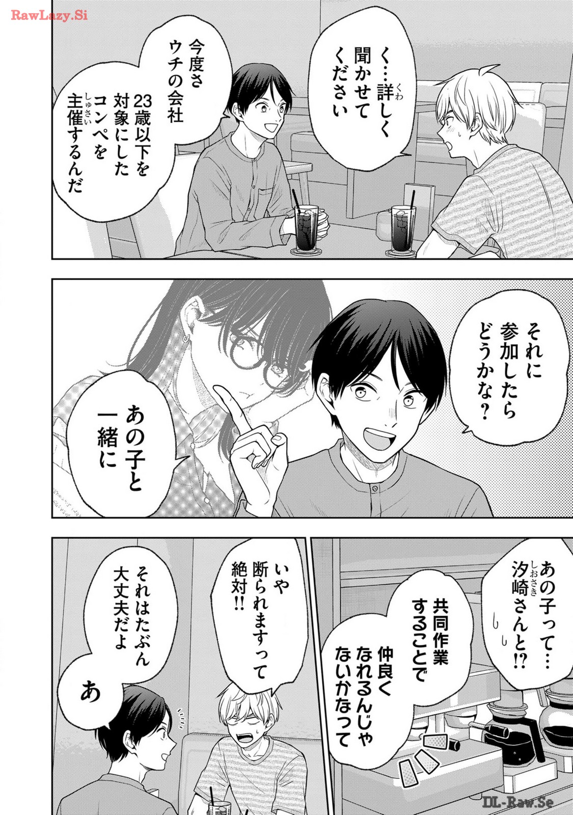 Hijiri-san wa Scenario-douri ni Ikanai - Chapter 18 - Page 2
